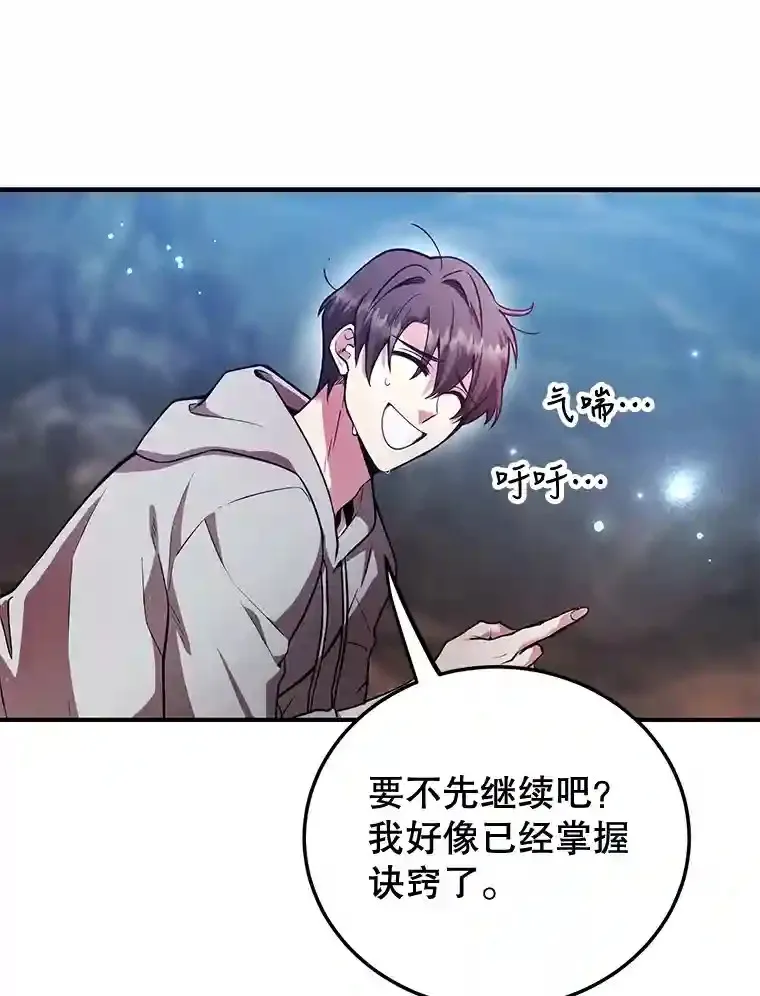11.隐藏怪兽出现！52