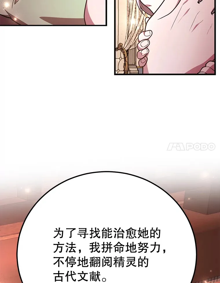 48.假女王的故事96