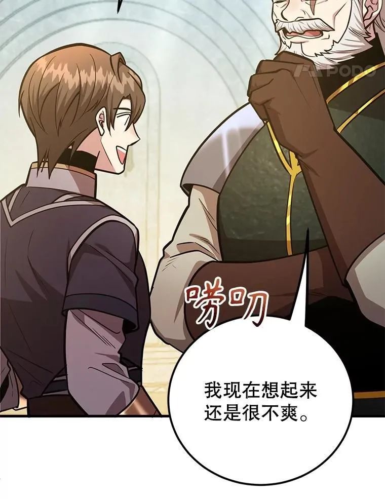 61.十二个试炼98