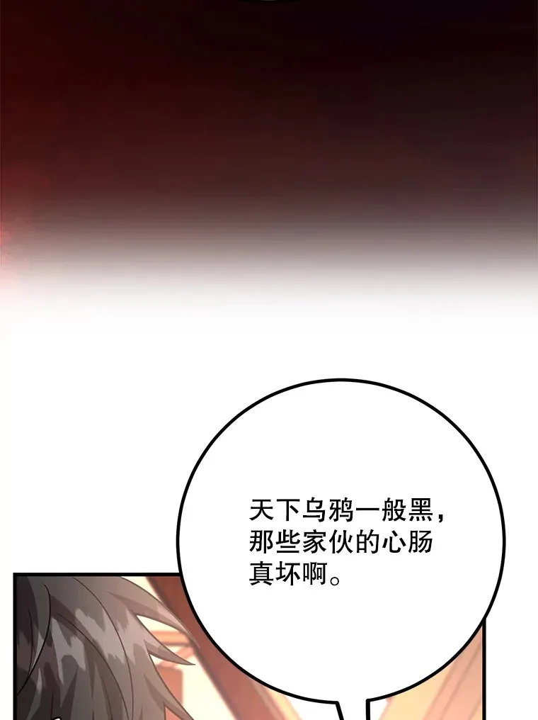 50.混乱局面8