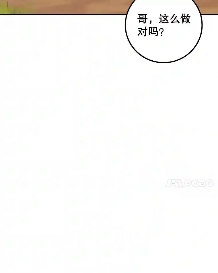 15.获得史诗级宠物63