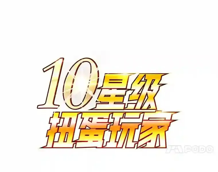 10.发现地下城33
