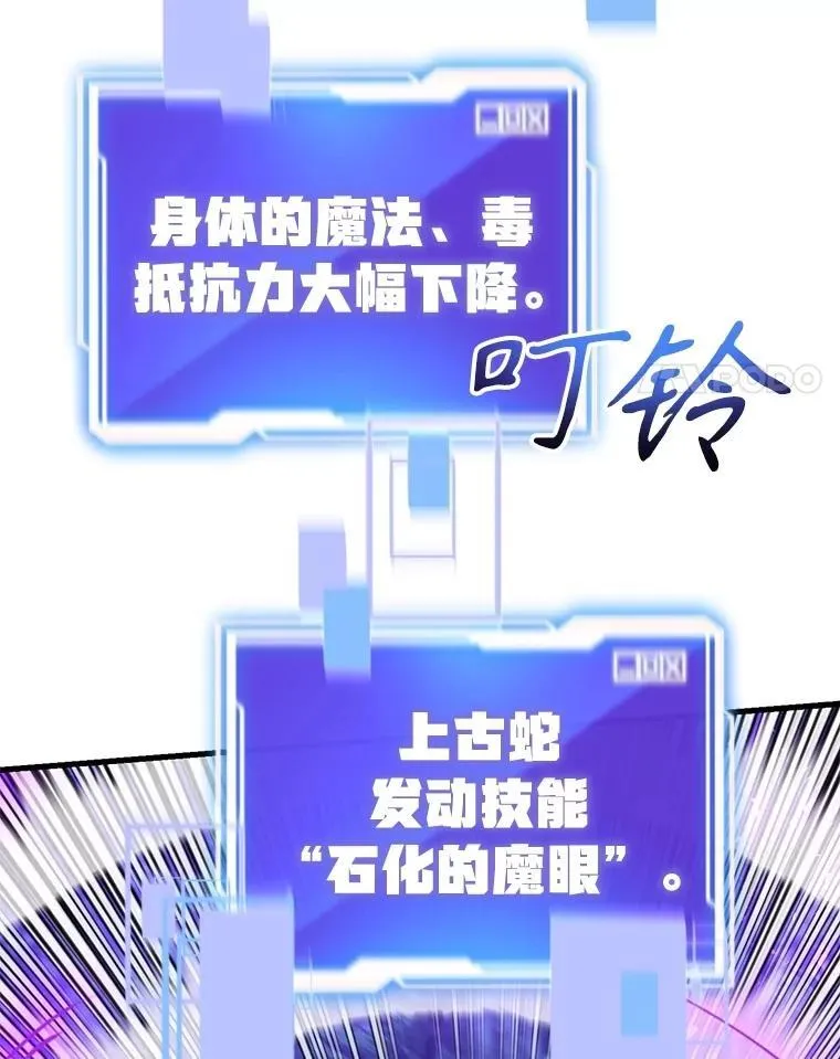 62.狩猎上古蛇108