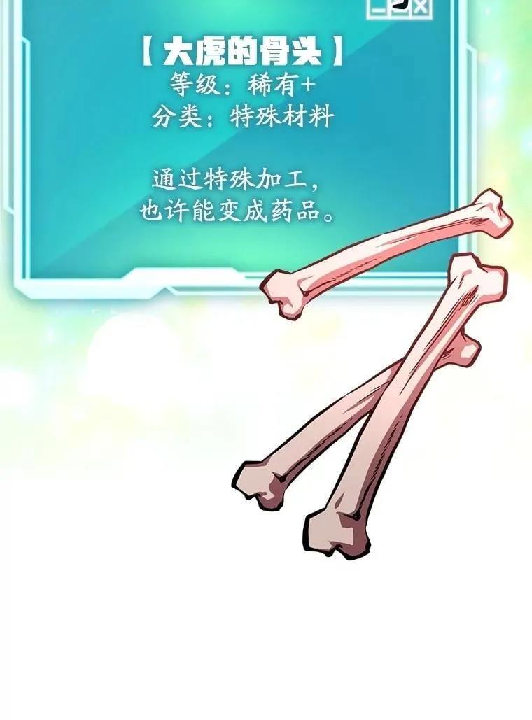 62.狩猎上古蛇78