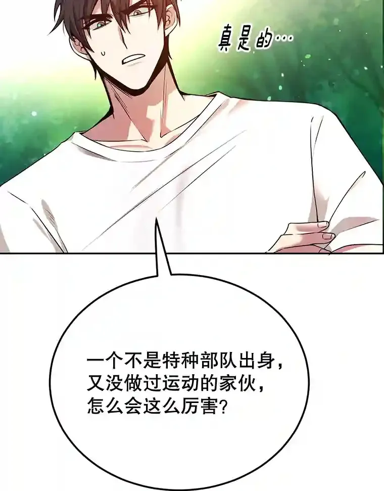 7.遇袭97