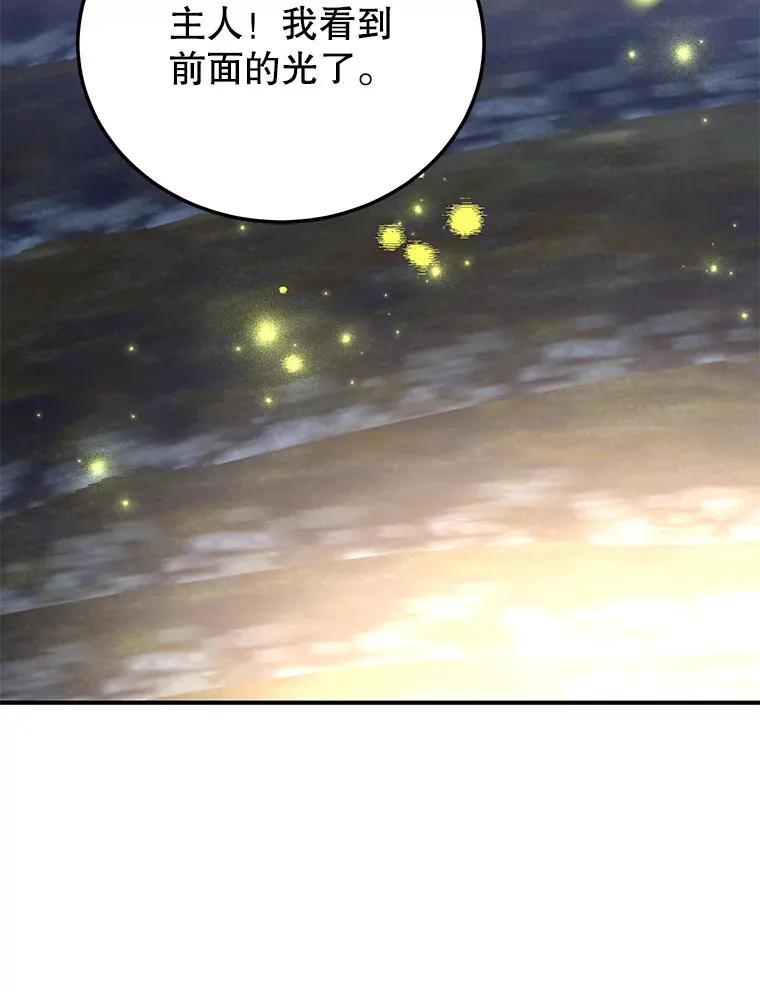 35.魔道王的第二件遗物34