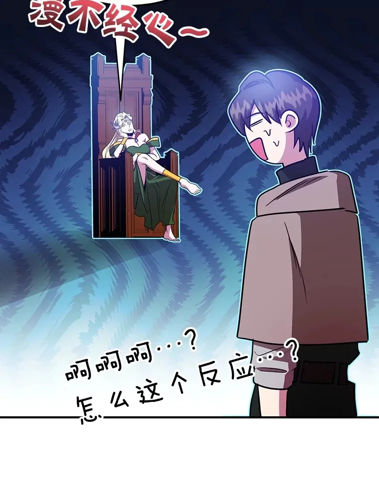 35.魔道王的第二件遗物114