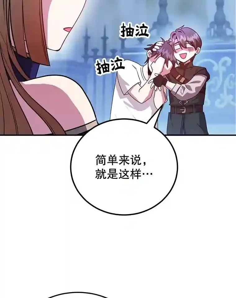 24.光辉的提斯塔尼亚91