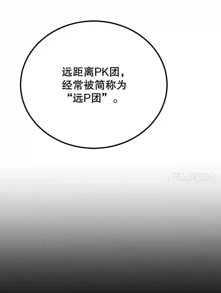 6.变异鹿狩猎任务37