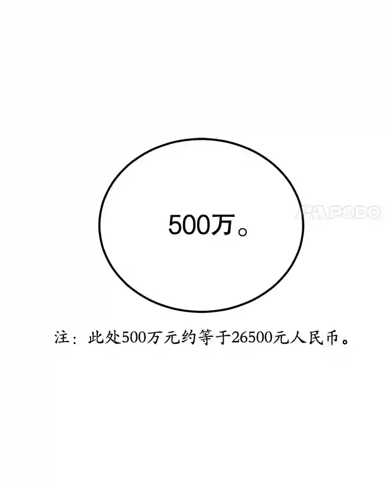 19.获得巨款33
