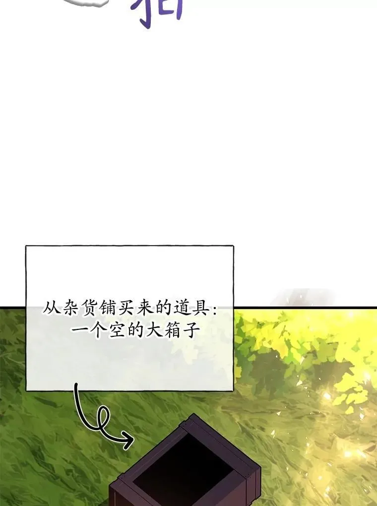 62.狩猎上古蛇62