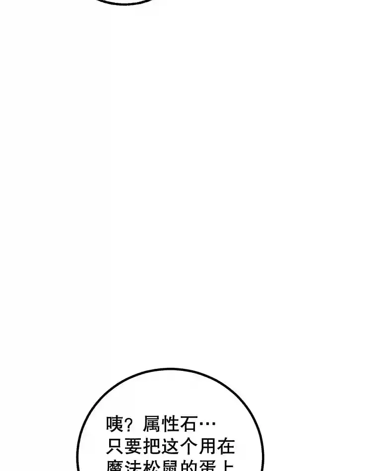 15.获得史诗级宠物61