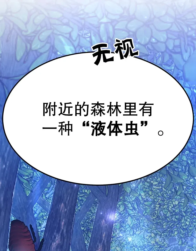 36.大战液体虫33
