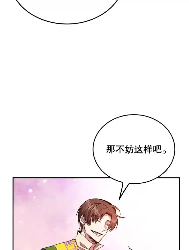 6.变异鹿狩猎任务46