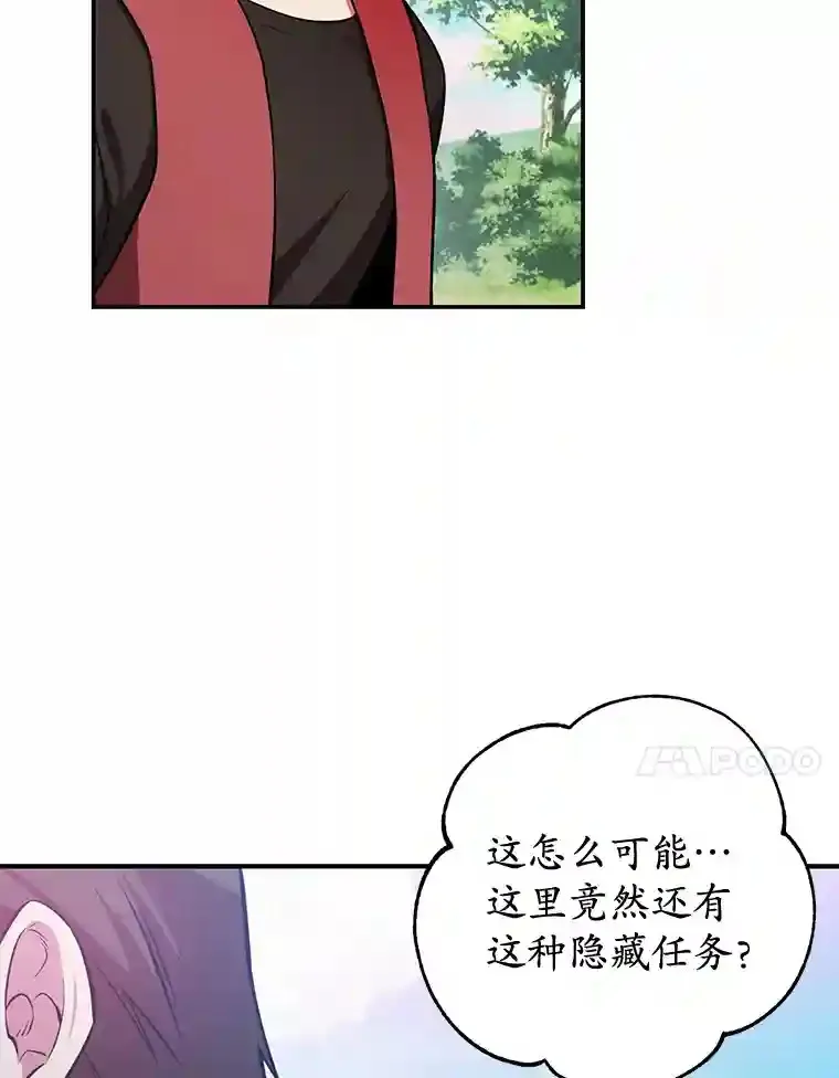 13.魔道王的后代45