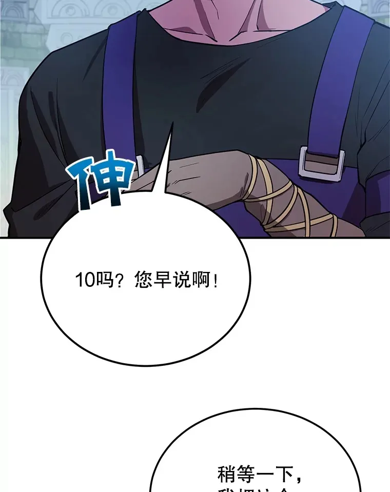 31.令人惊喜的隐藏任务79