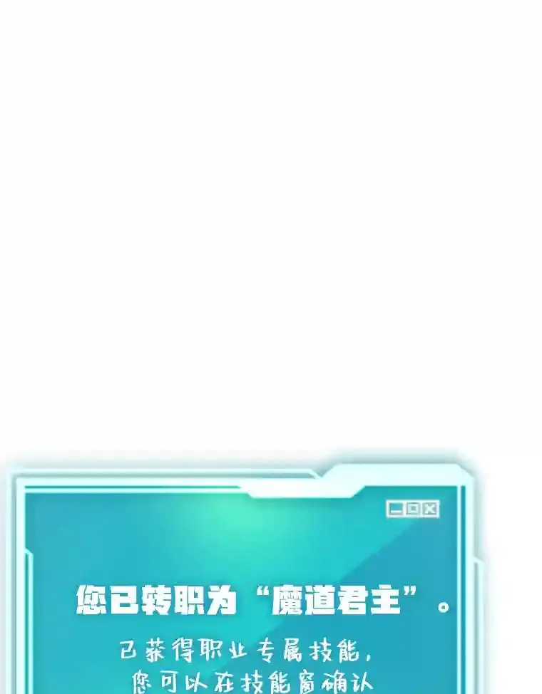 14.魔道君王18