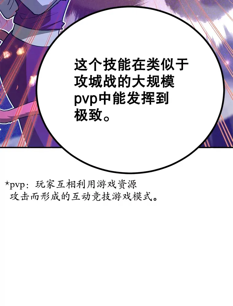 38.新的技能强化法84