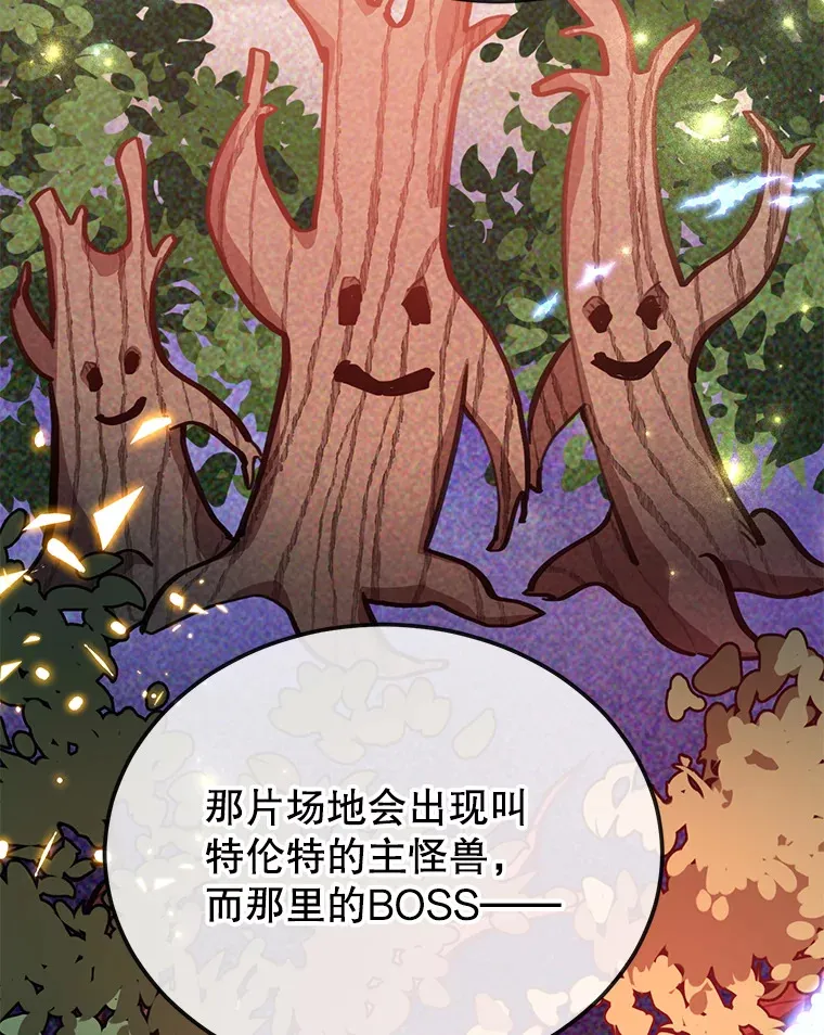 29.意外收获61
