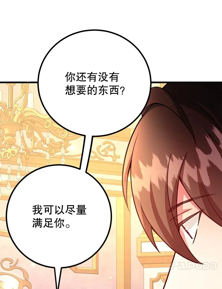 54.领主的奖励69