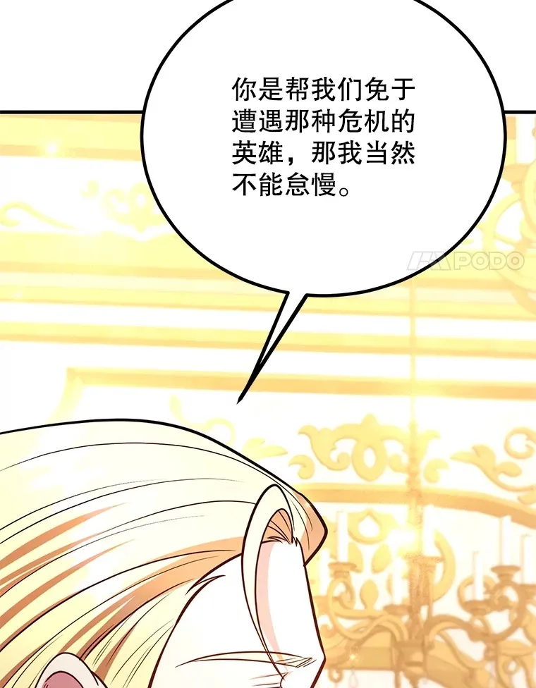 54.领主的奖励53