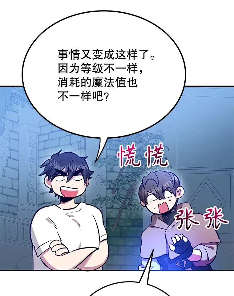 31.令人惊喜的隐藏任务73
