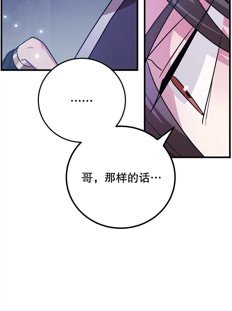 52.世界的裂缝36