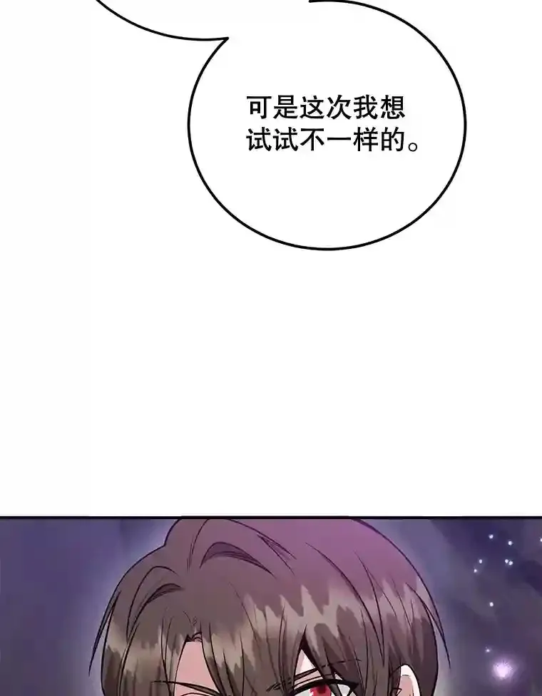 11.隐藏怪兽出现！86
