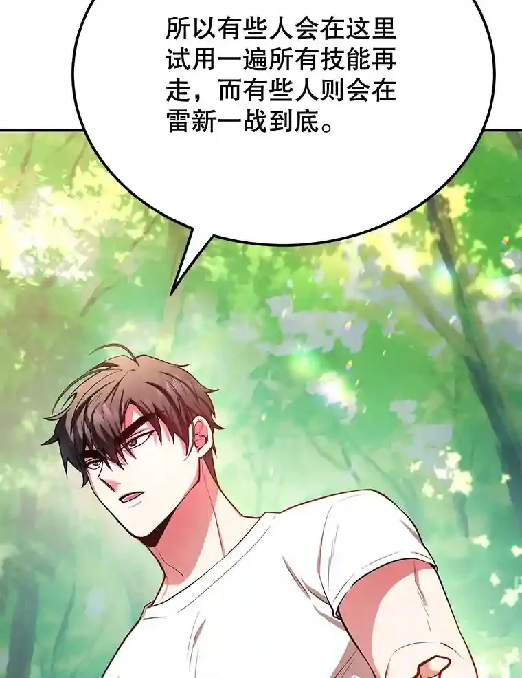 15.获得史诗级宠物112