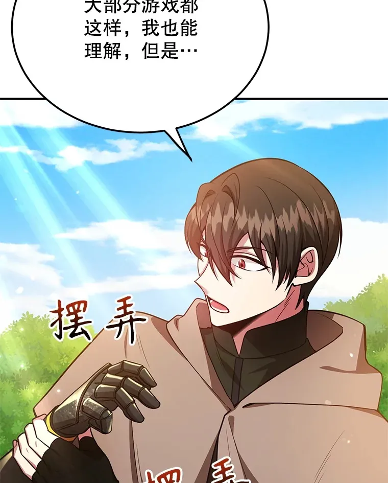 33.击杀特伦特8