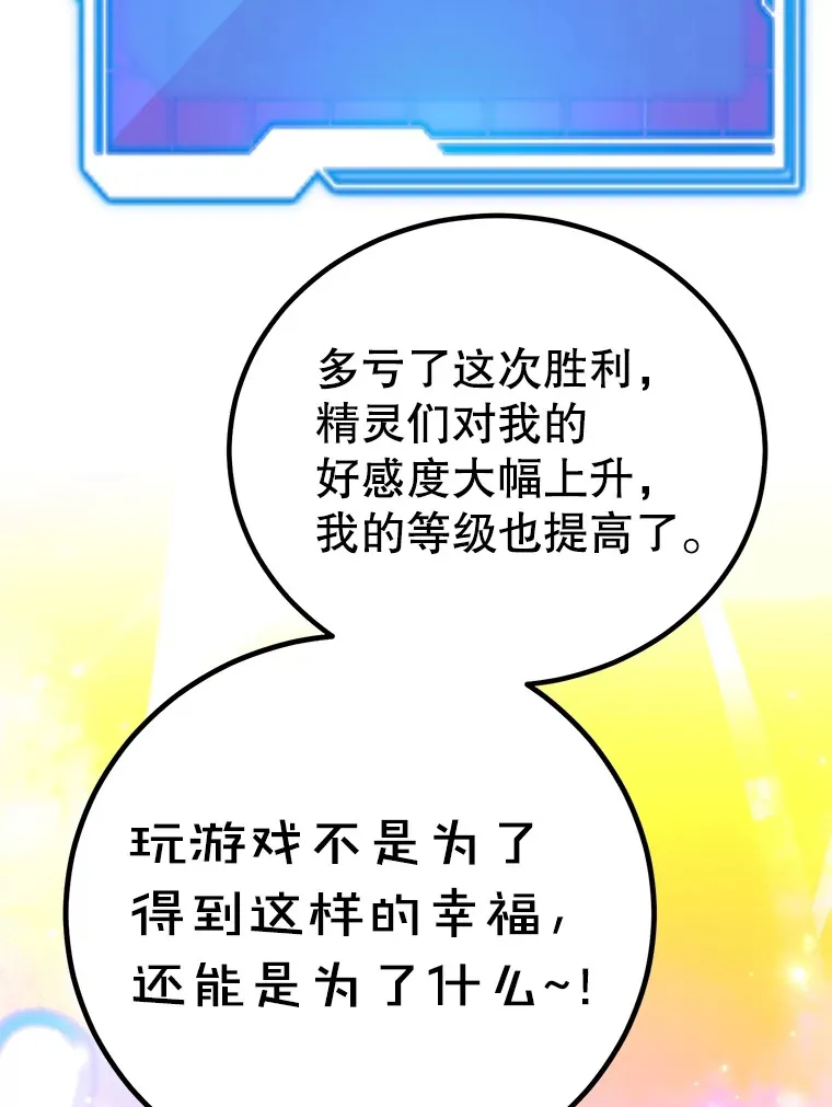 48.假女王的故事45