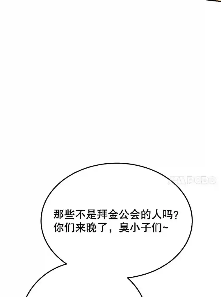 13.魔道王的后代32