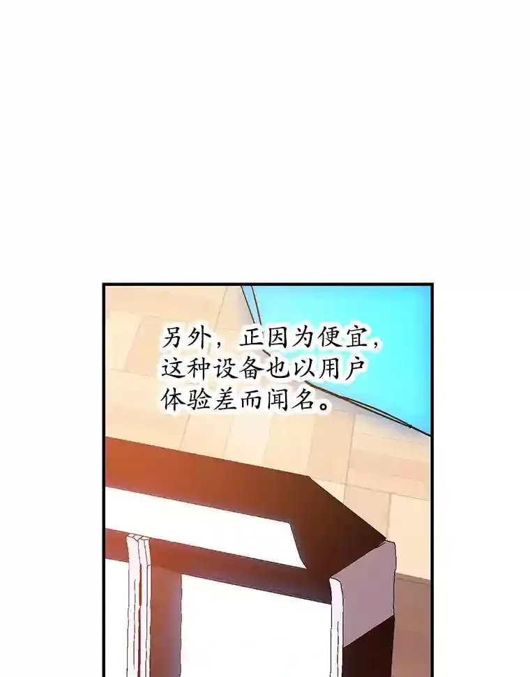 7.遇袭105