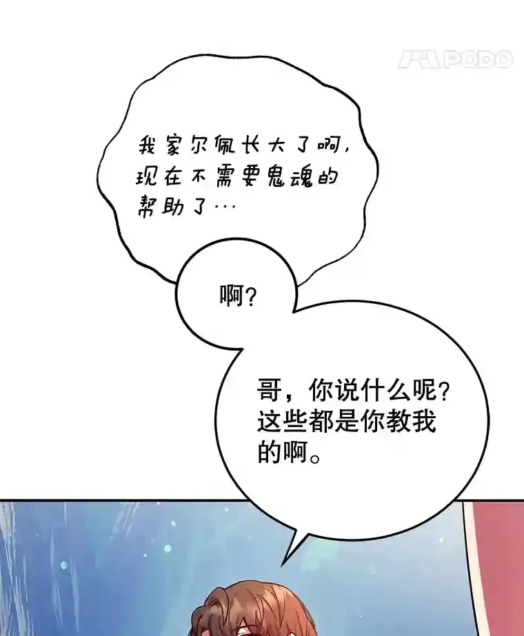 15.获得史诗级宠物67