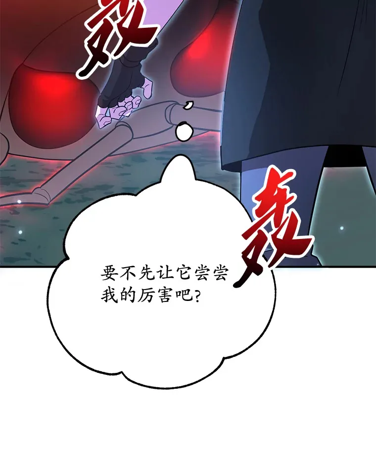 28.获得“少女的吊坠”25
