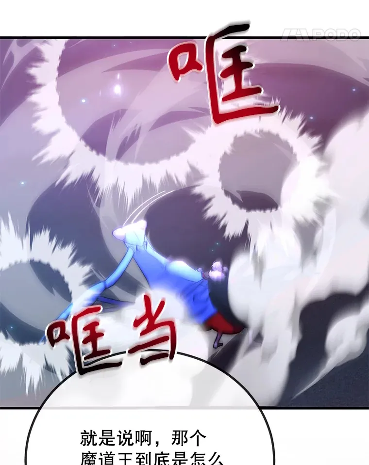 45.残骸蜕皮90