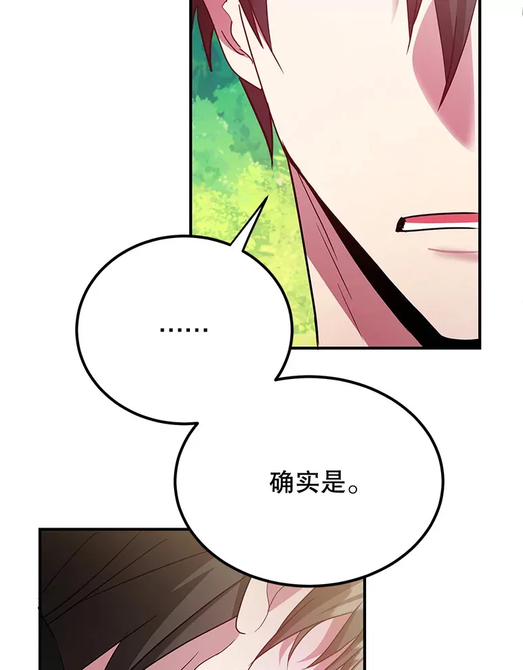 33.击杀特伦特55