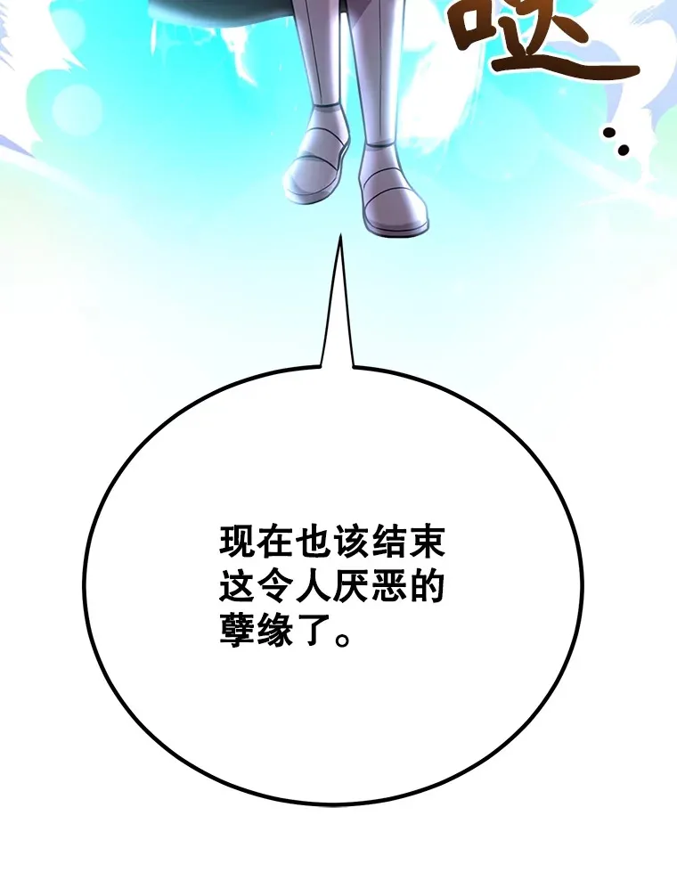 45.残骸蜕皮47