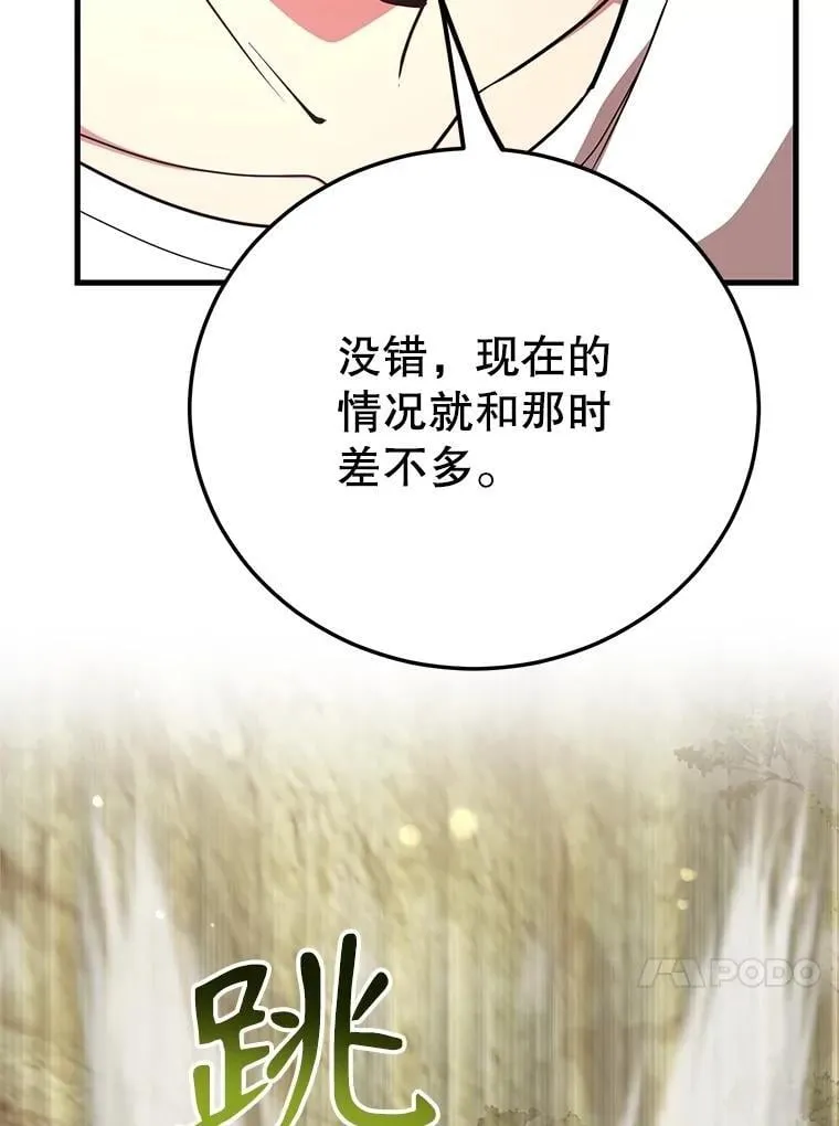 62.狩猎上古蛇59