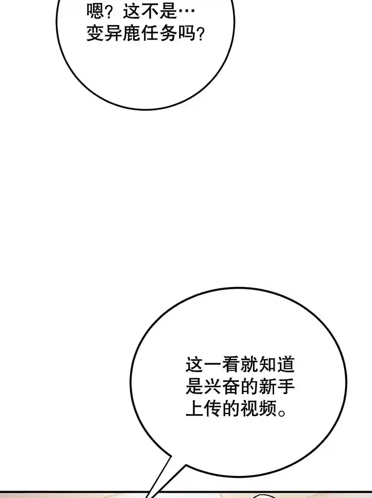 14.魔道君王53