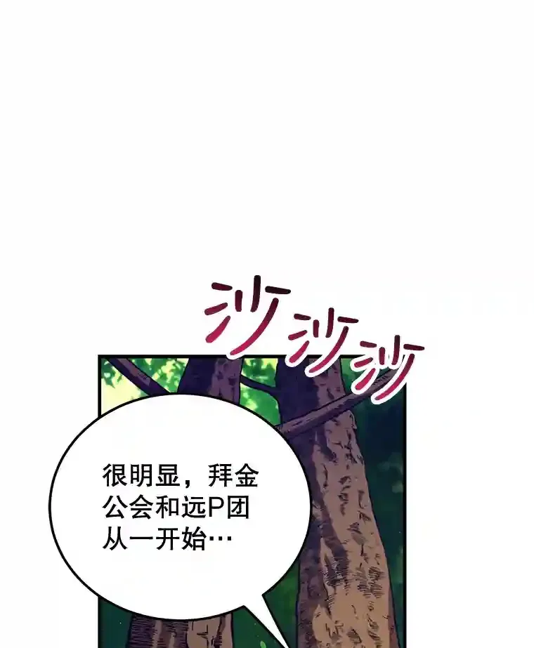7.遇袭51