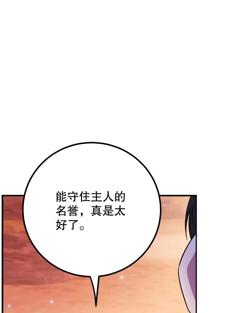 53.恶魔的标志82