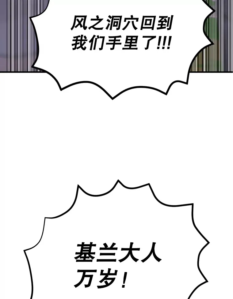 54.领主的奖励81
