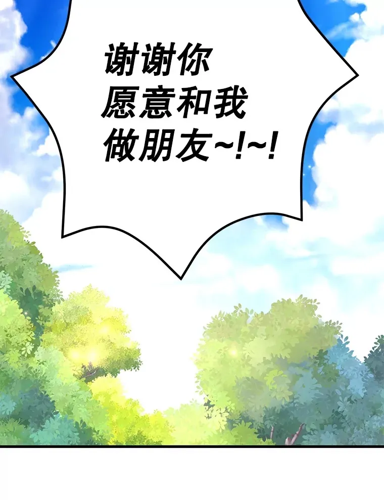 54.领主的奖励144
