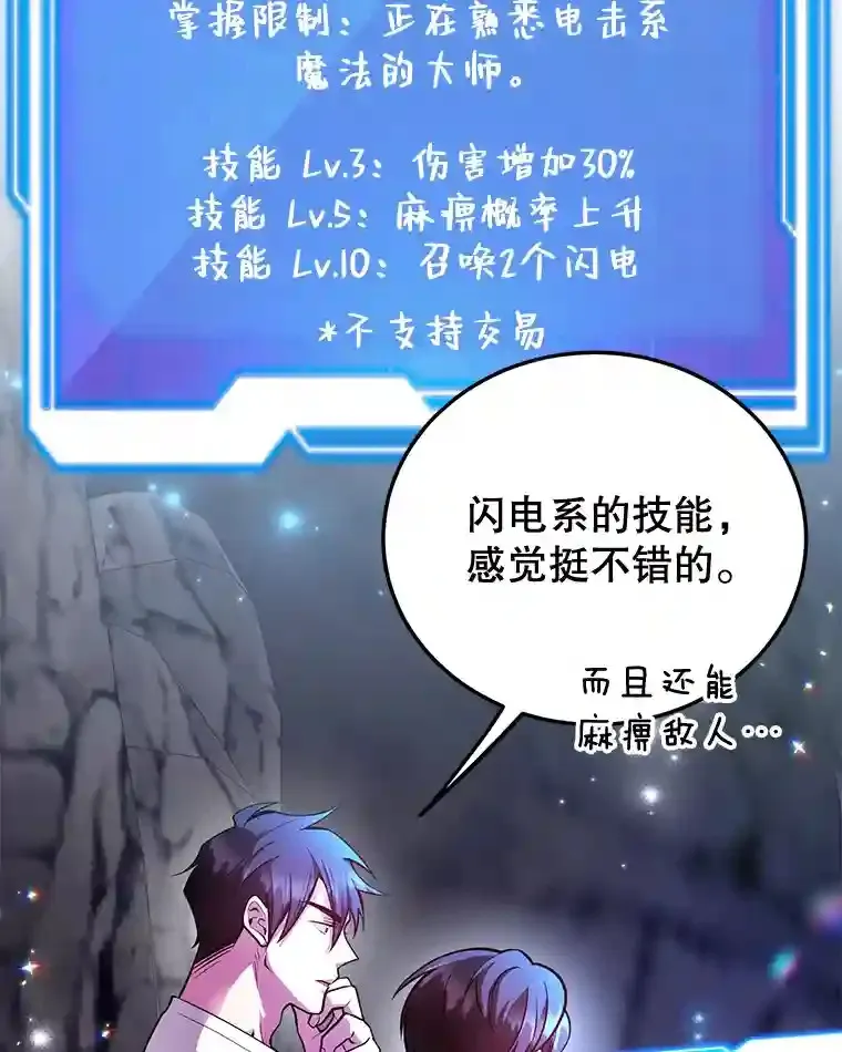 21.进入卢阿纳之眼112