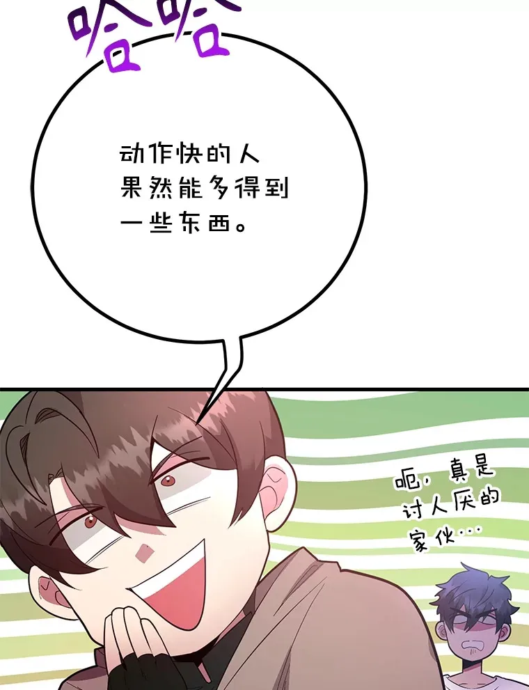 43.奇怪的精灵女王8