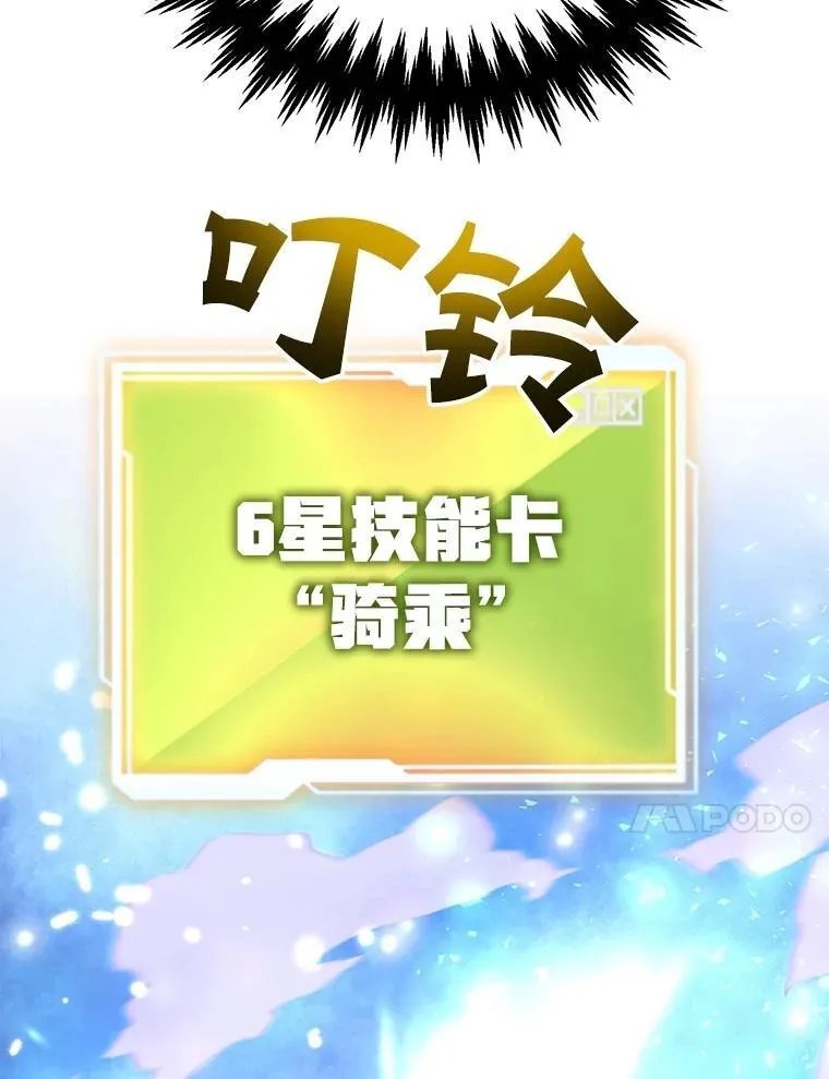 62.狩猎上古蛇30