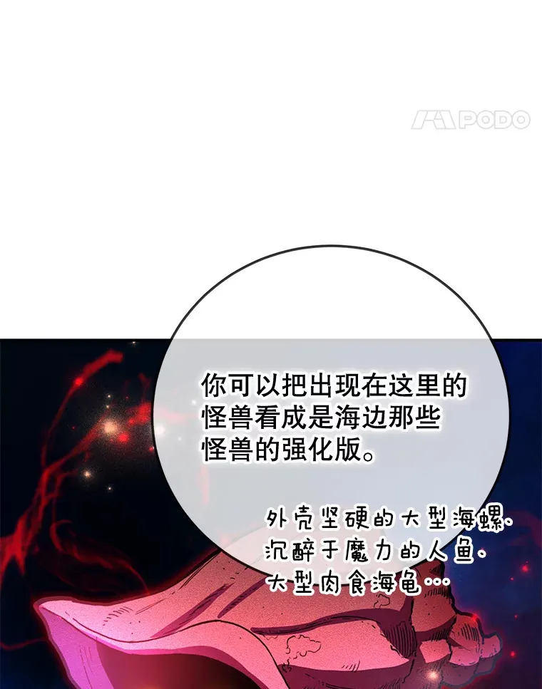 27.进入海之洞窟地下城44