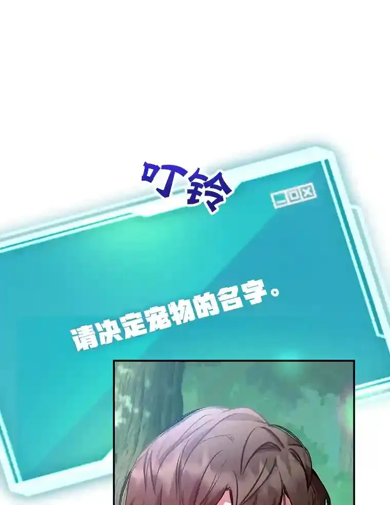 15.获得史诗级宠物86