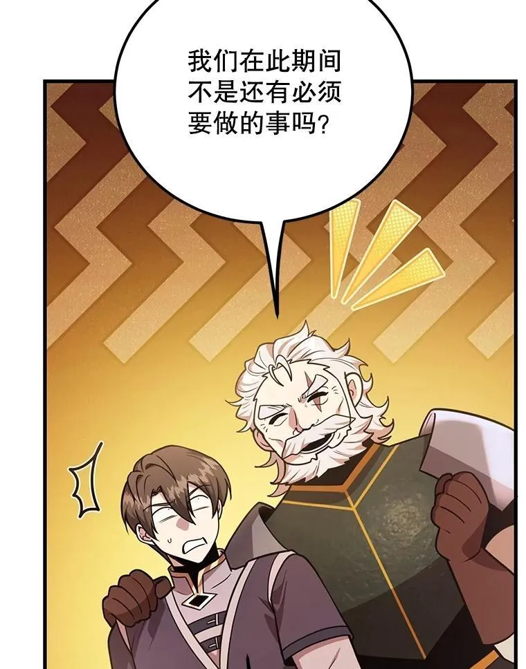 61.十二个试炼13